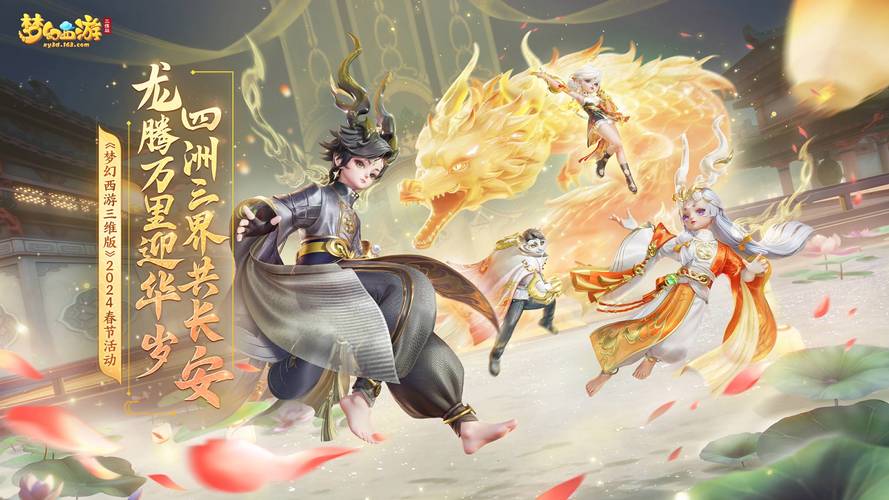 梦幻公益服手机版